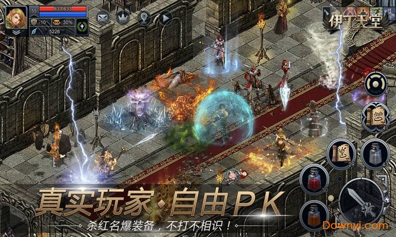 伊丁天堂内购修改版 游戏截图